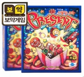 선물입니다 보약게임
