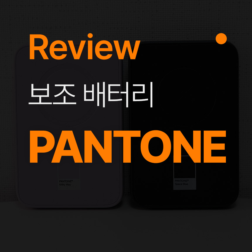 Pantone