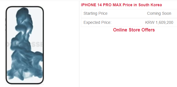 아이폰 14 프로 맥스 예상 가격