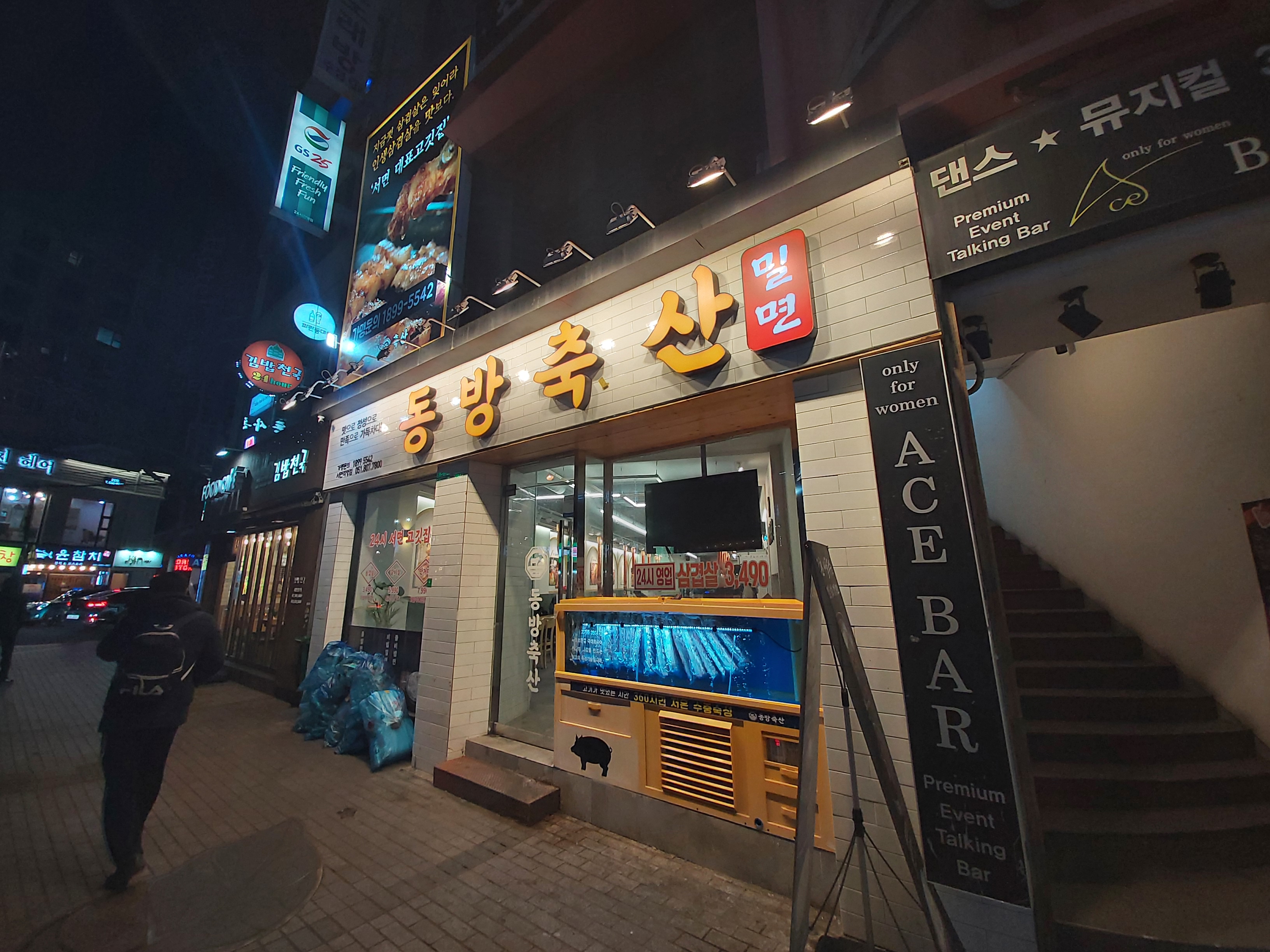 동방축산 이미지