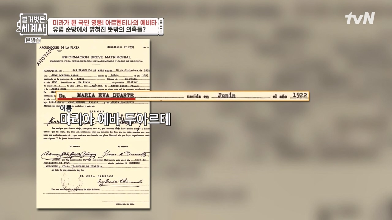 벌거벗은 세계사.E111.230809p-NEXT.mp4_20240224_181750.502.jpg