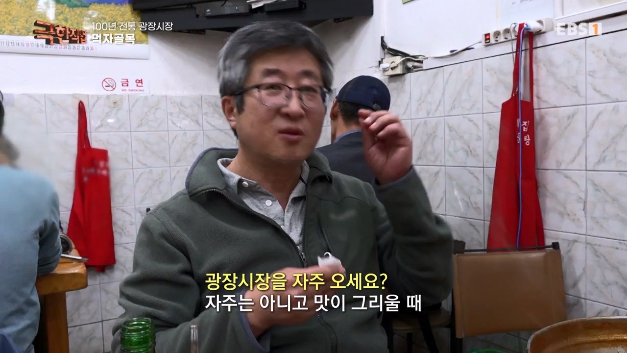 TV - 전 국민의 평생학교 EBS100년 전통 상설시장 광장시장 사람들.mp4_20230522_203948.889.jpg