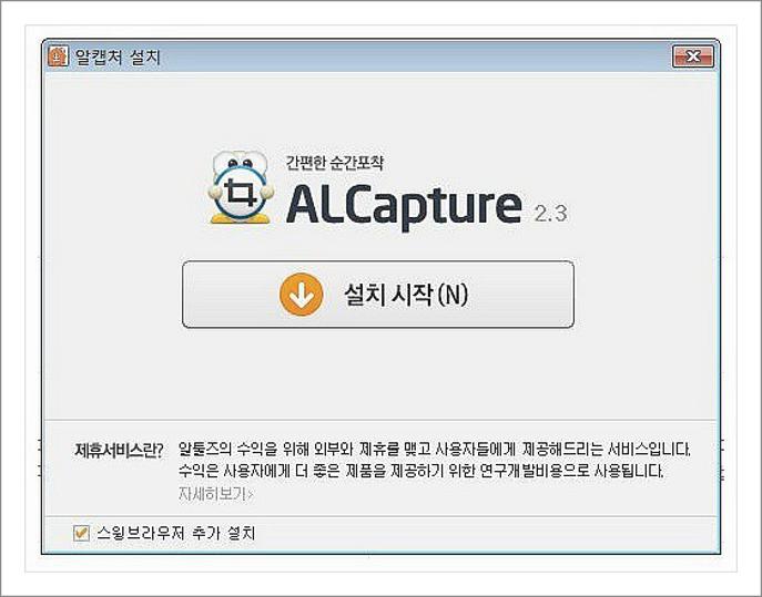 알캡쳐 스크롤 캡쳐