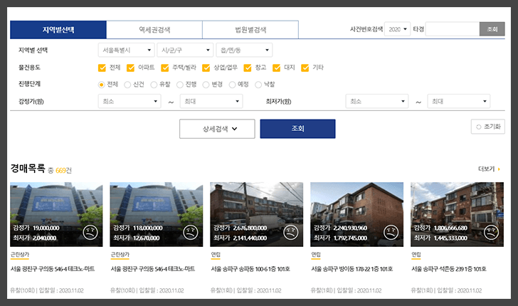 kb국민 부동산 경매 물건