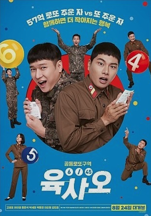 영화 육사오