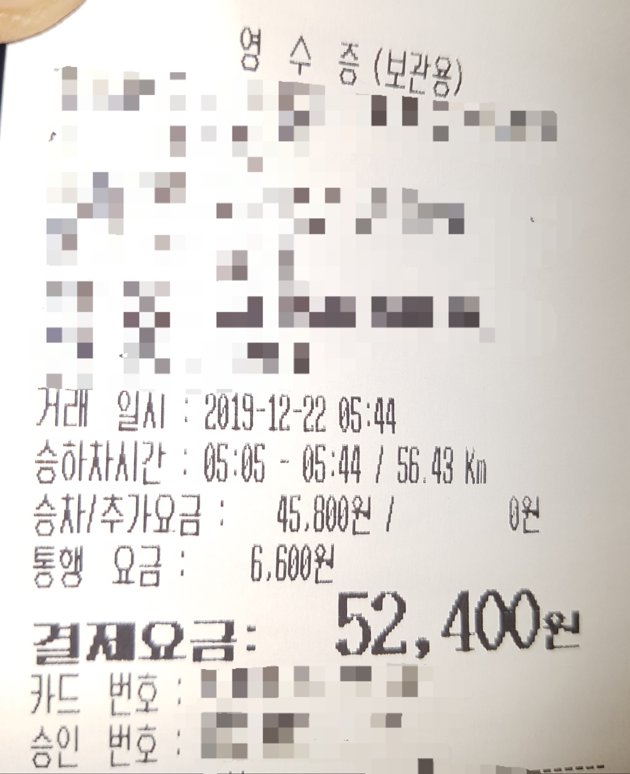  영등포구 여의도 인천공항택시 콜밴 택시비 요금과 예약은? QM택시