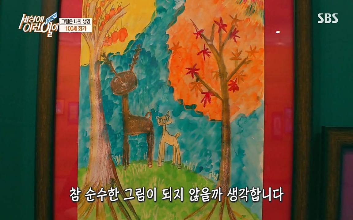 순간포착 세상에 이런일이.E1180.220518p-NEXT.mp4_20220518_181629.948.jpg