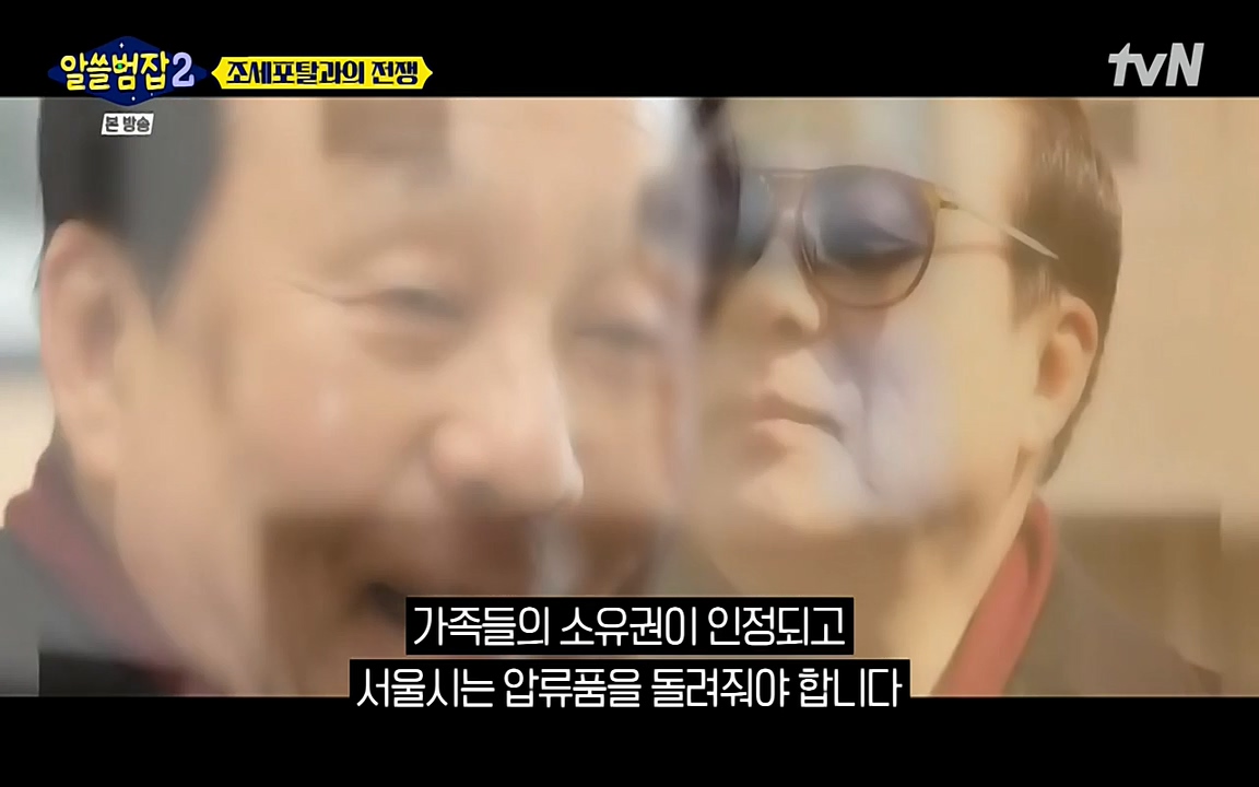 알쓸범잡 2.E13.220411p-NEXT.mp4_20220412_192427.062.jpg