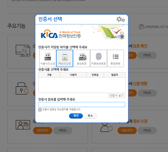 찾기 어렵지 않아! 공인인증서 비밀번호 19