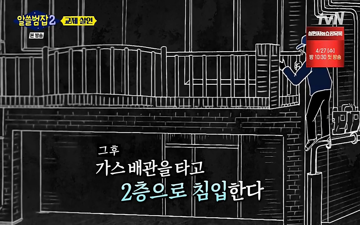 알쓸범잡 2.E14.220418p-NEXT.mp4_20220418_183024.042.jpg