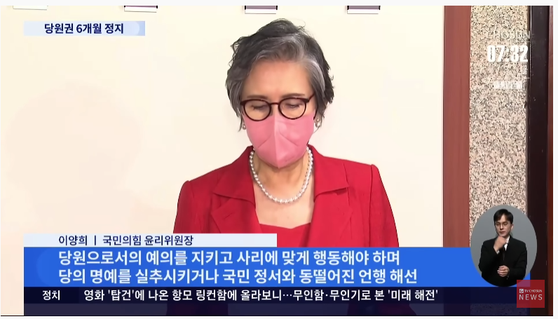  국민의 힘 윤리위 이준석 당원권 정지 6개월 중징계 의결, 윤 대통령 "당원으로서 안타깝고 대통령으로서 당무 언급 부적절"