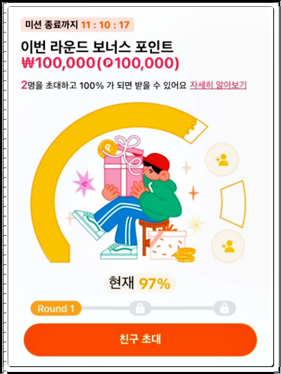 앱테크 추천