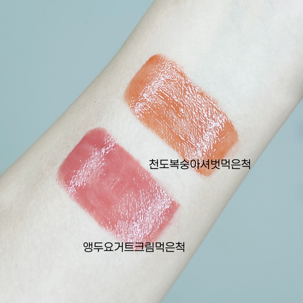 앙큼라이어코팅틴트 8