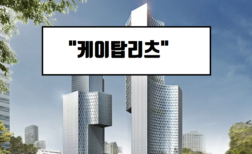 케이탑항공 이미지