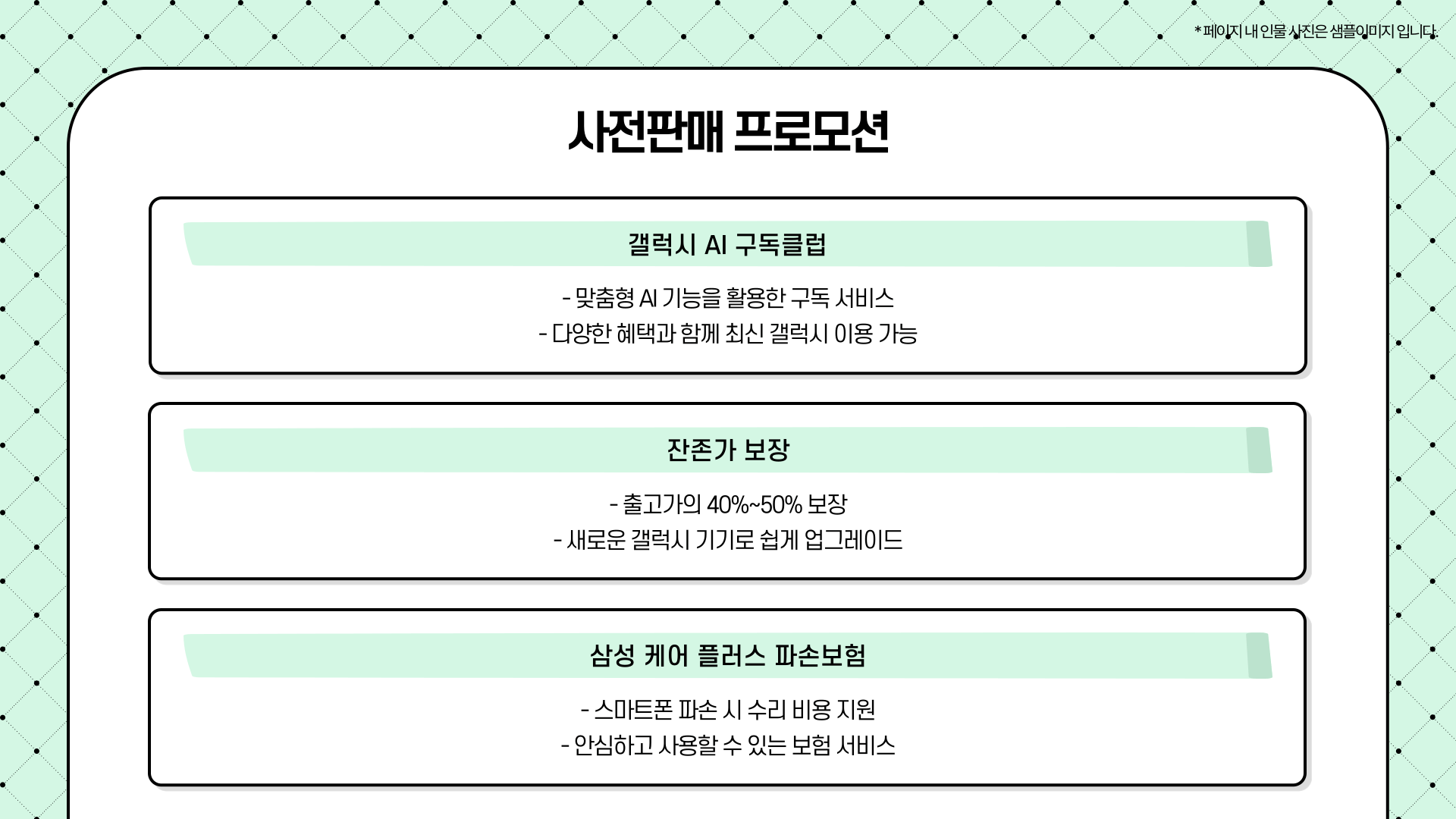 S25엣지 사전예약 총정리