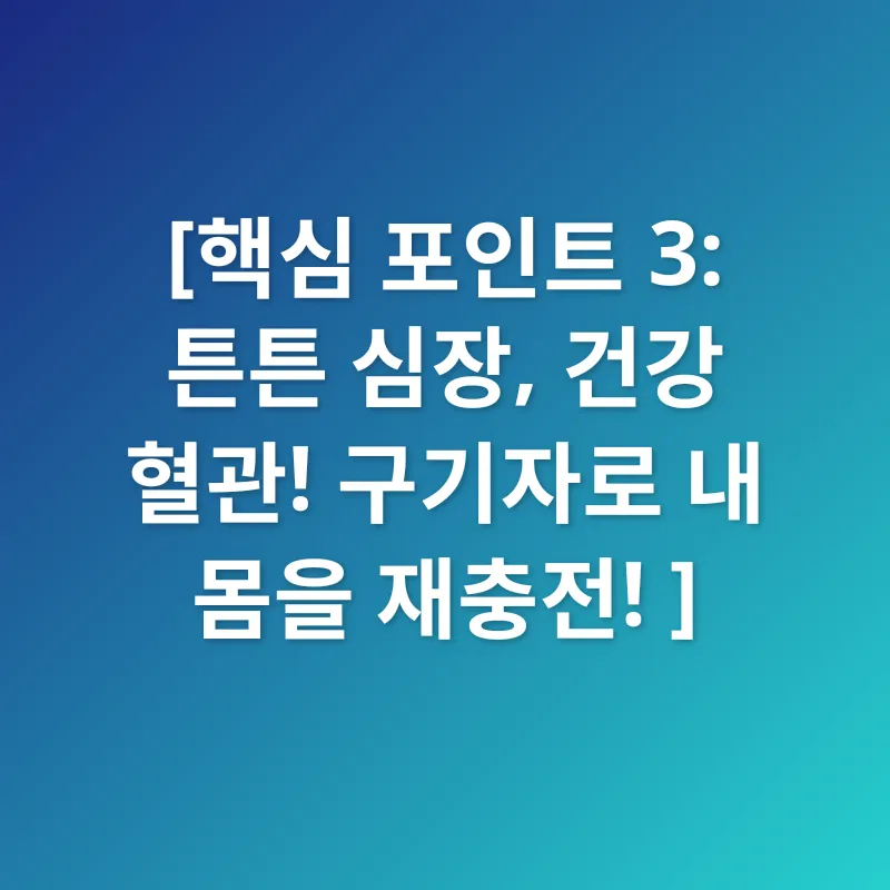 구기자 효능_3