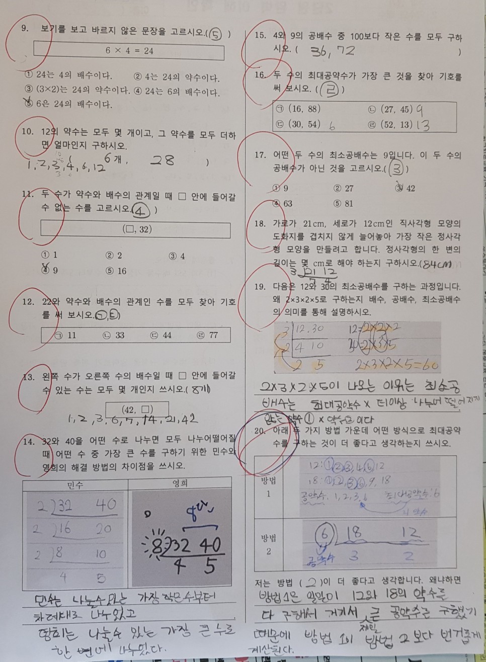 학생평가6