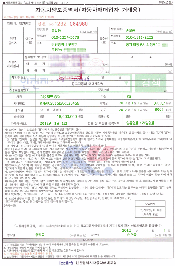 중고차 가격 시세표 총정리 &#124; 현대 기아 제네시스 수입차 인기모델 시세