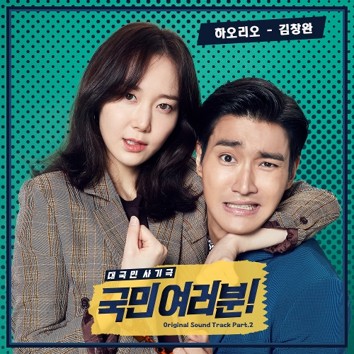  김창완 하오리오 듣기/가사/앨범/유튜브/뮤비/반복재생/작곡작사
