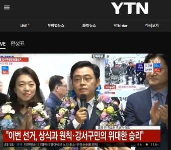 강서구청 보궐선거