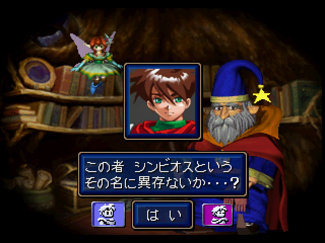  Shining Force 3 1st Scenario - SS 일판 다운로드