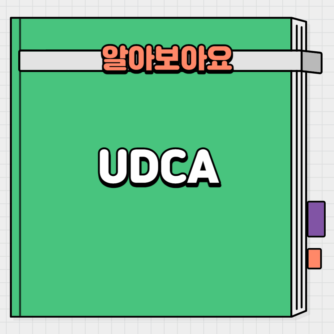 UDCA