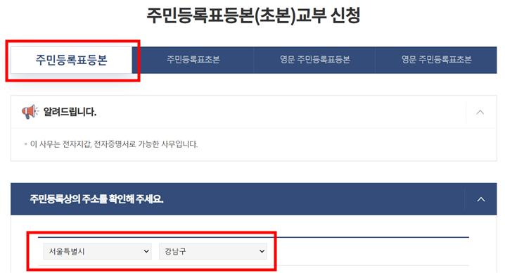 주민등록상주소선택