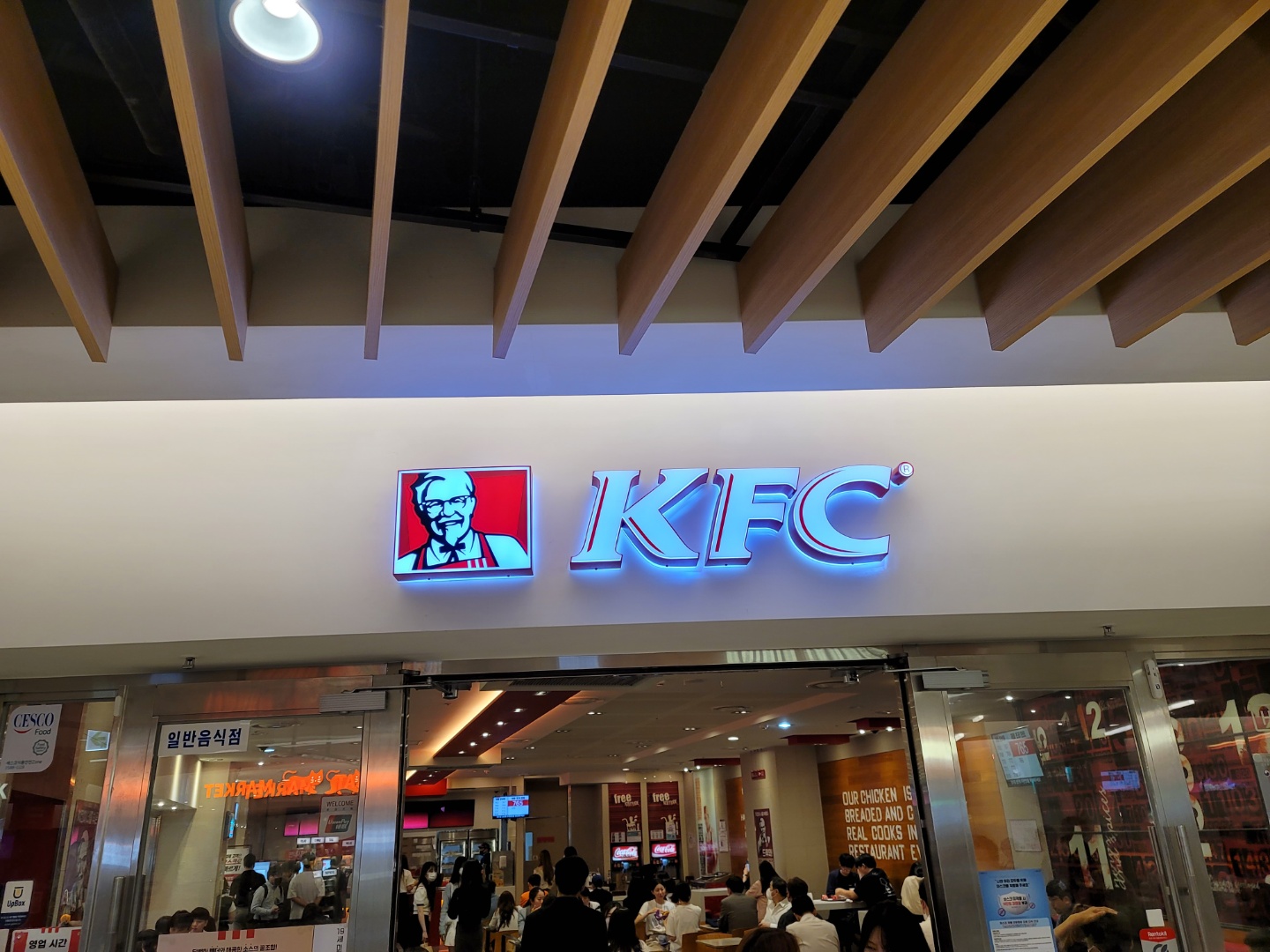 삼성 코엑스 KFC