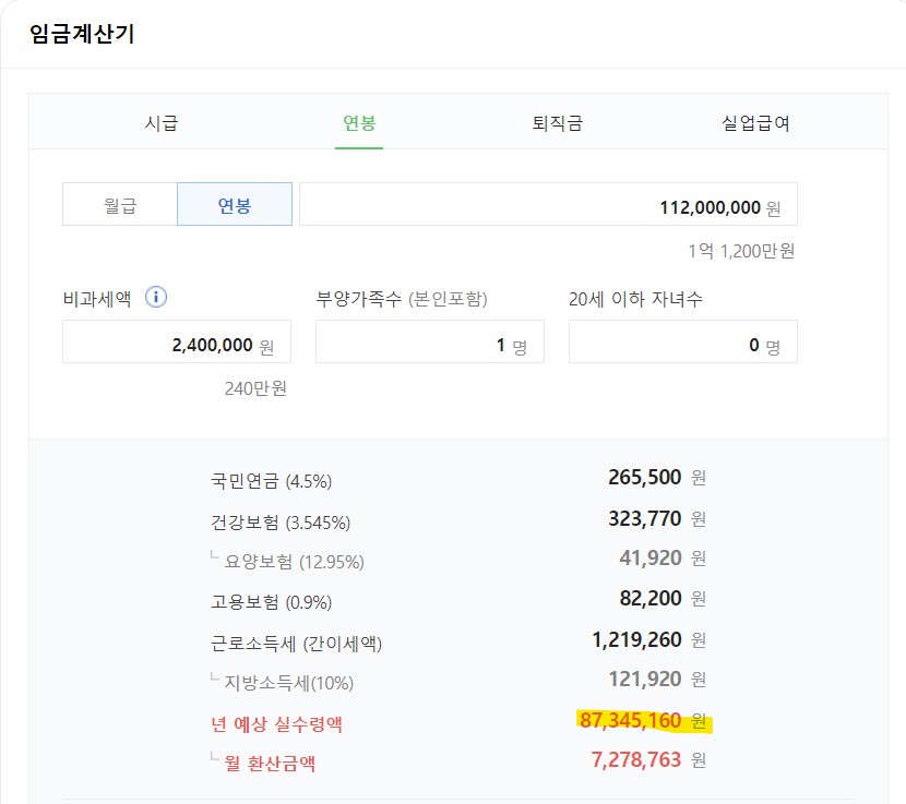 삼성바이오로직스 연봉 완벽 정리 - 기본급, 성과급, 실수령액 (신입, 과장급, 평균) - 과장급 연봉 - 총 연봉 (세전/세후) 삼성바이오로직스 연봉 완벽 정리 - 기본급, 성과급, 실수령액 (신입, 과장급, 평균) - 과장급 연봉 - 총 연봉 (세전/세후)
