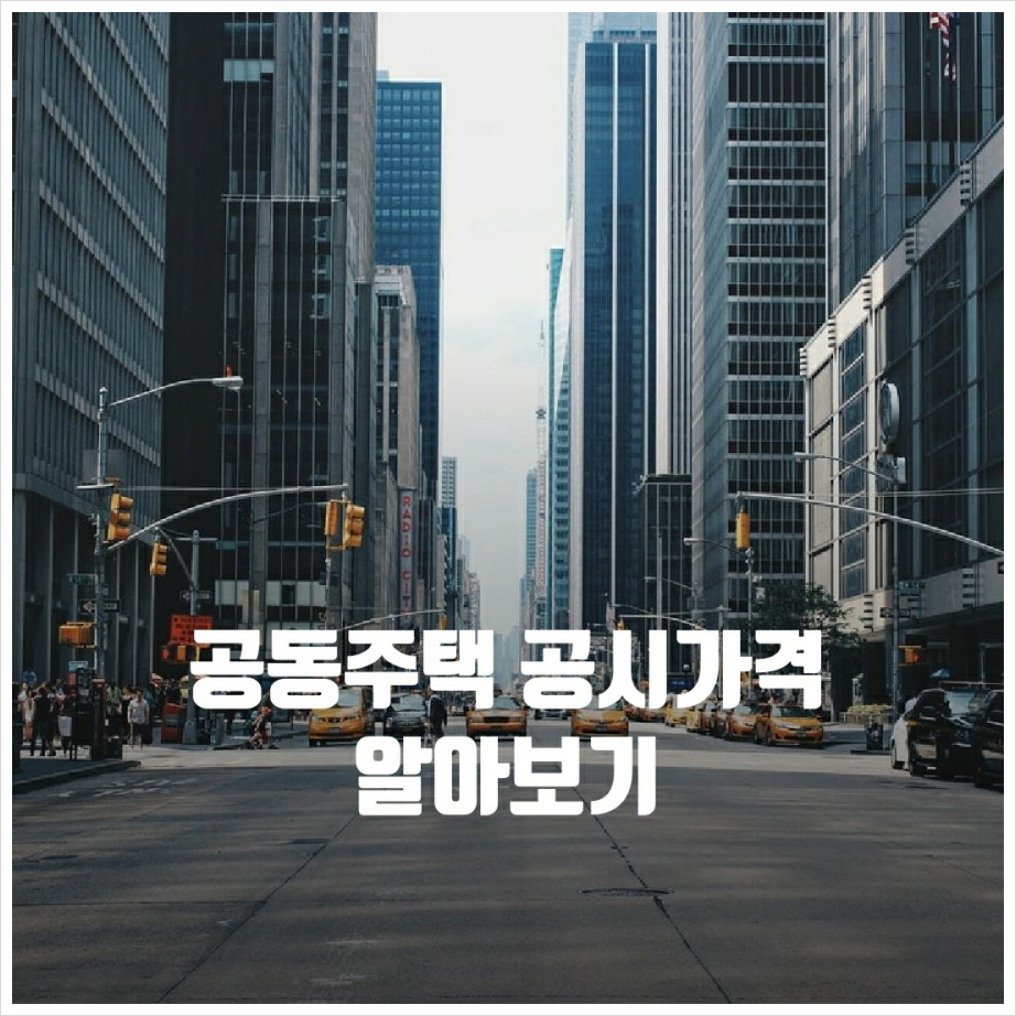 공동주택 오피스텔 공동주택 오피스텔부동산 7