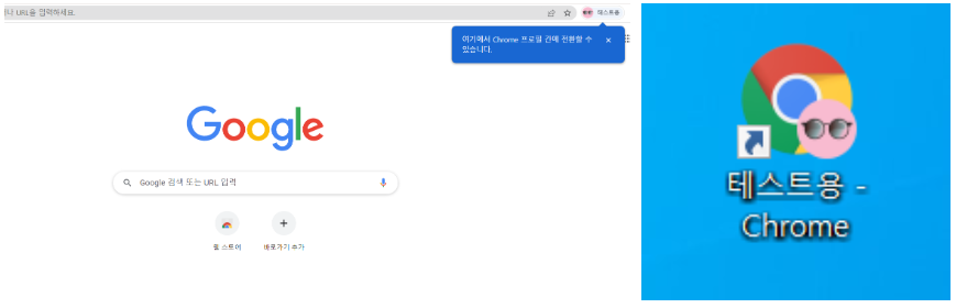 크롬-바탕화면아이콘