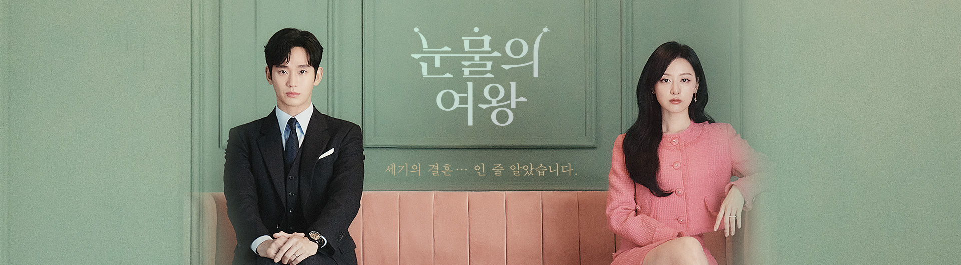  김지원 가족 파산, 배신자 발각