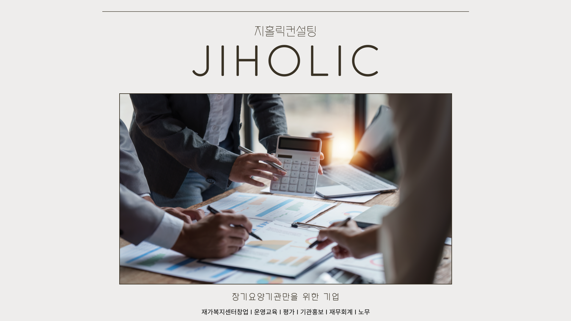  요양보호사 파견 센터 창업, 개설 자격 문의