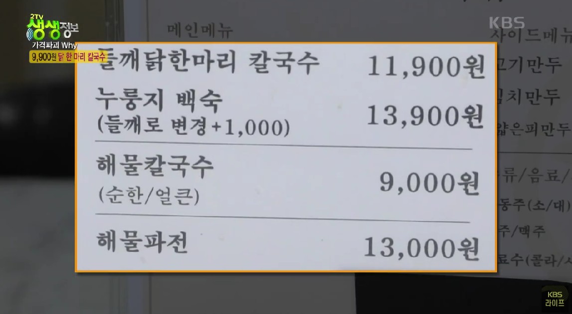 육해공생칼국수 이미지