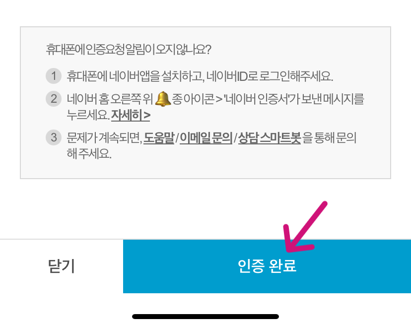 건강보험 환급금 조회