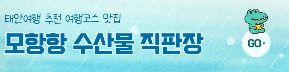 태안여행 가볼만한 곳 천리포수목원 꼭 2