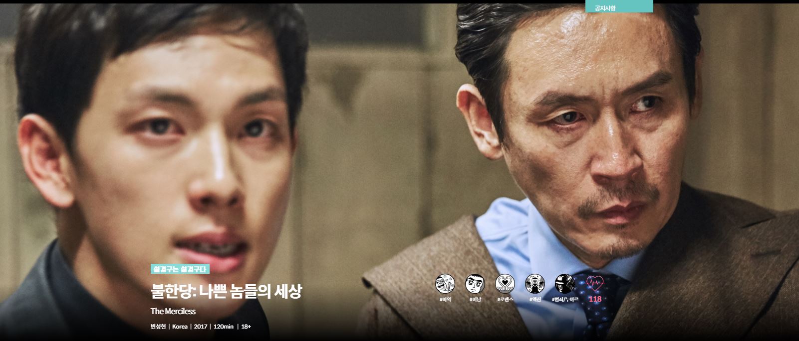 설경구는 설경구다
