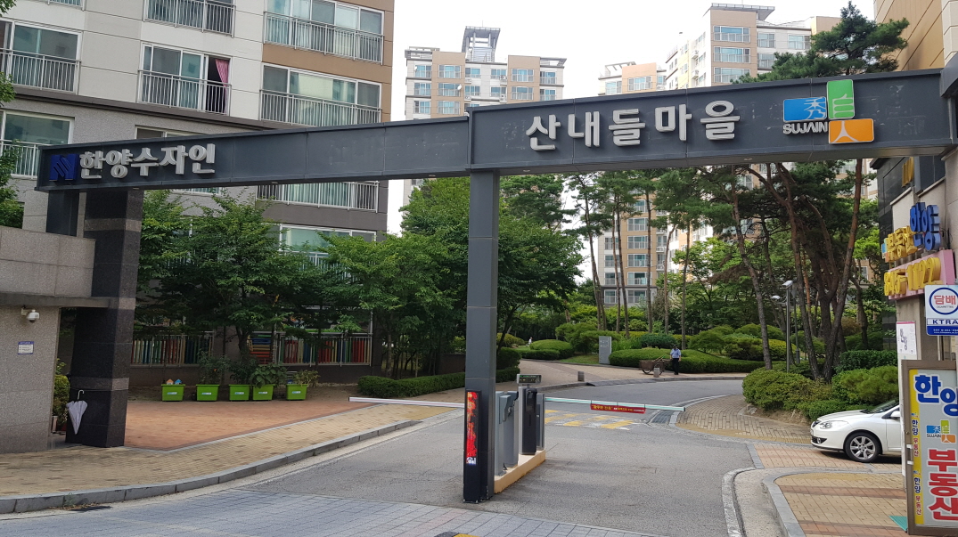 산내들세탁소 이미지