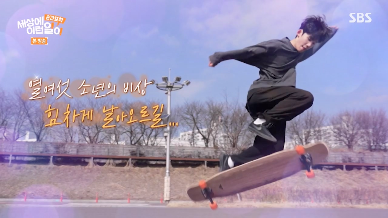 순간포착 세상에 이런일이.E1267.240303p-NEXT.mp4_20240303_163241.669.jpg