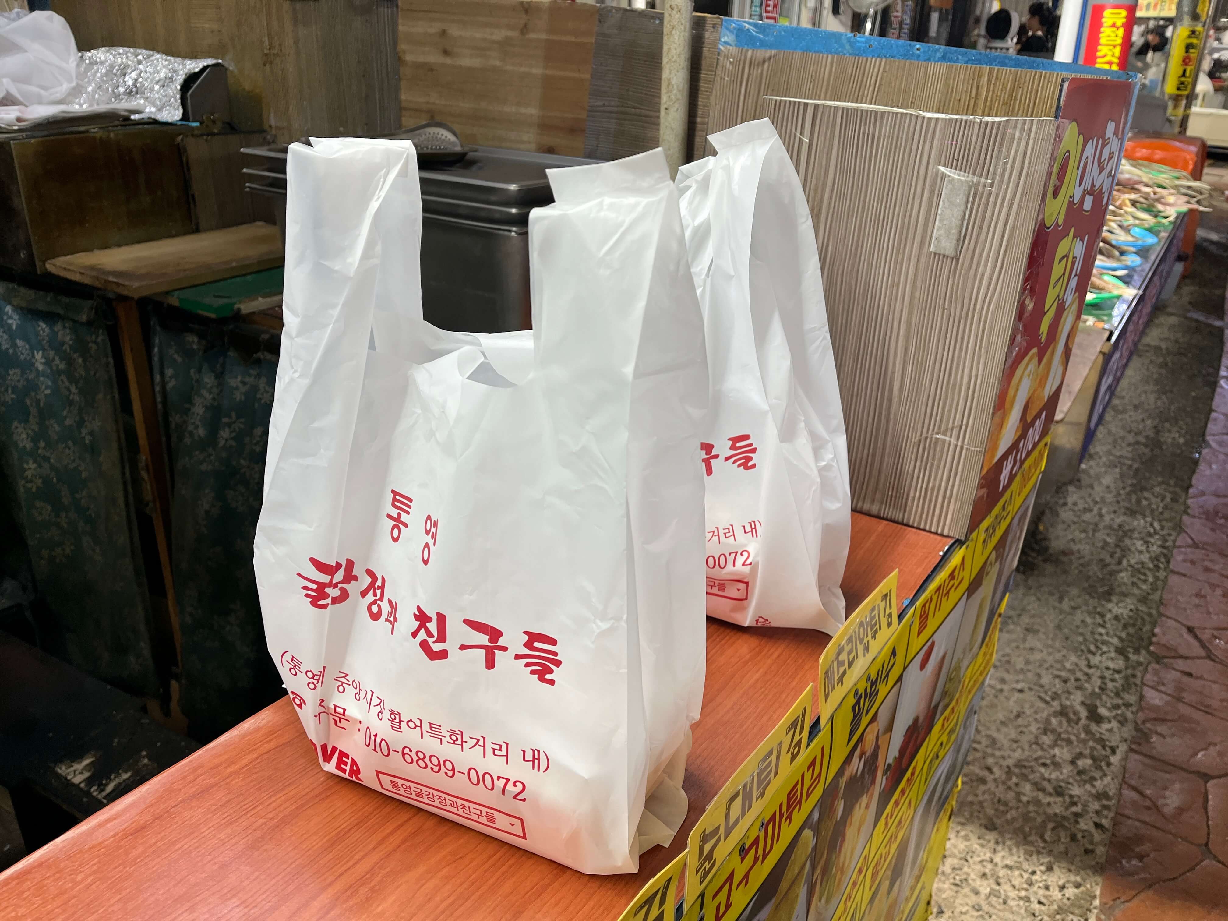 굴강정_포장주문