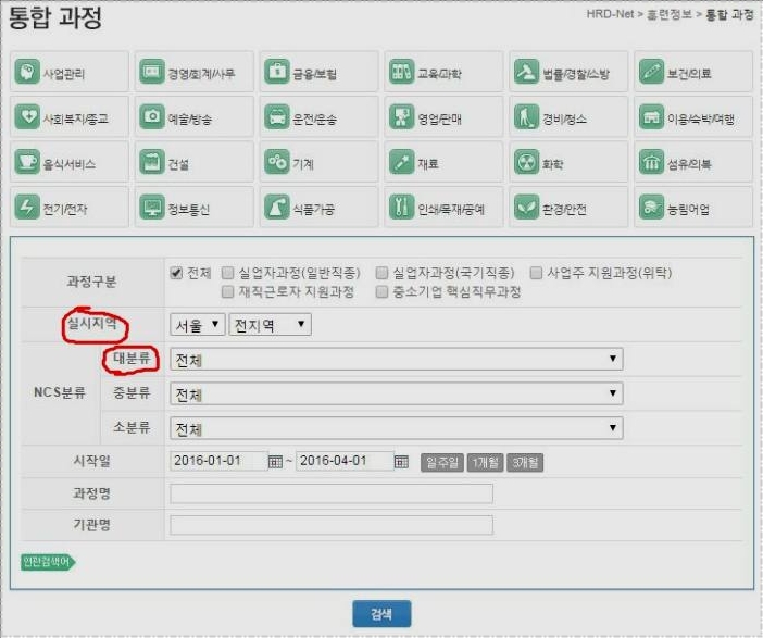 내일배움카드 학원
