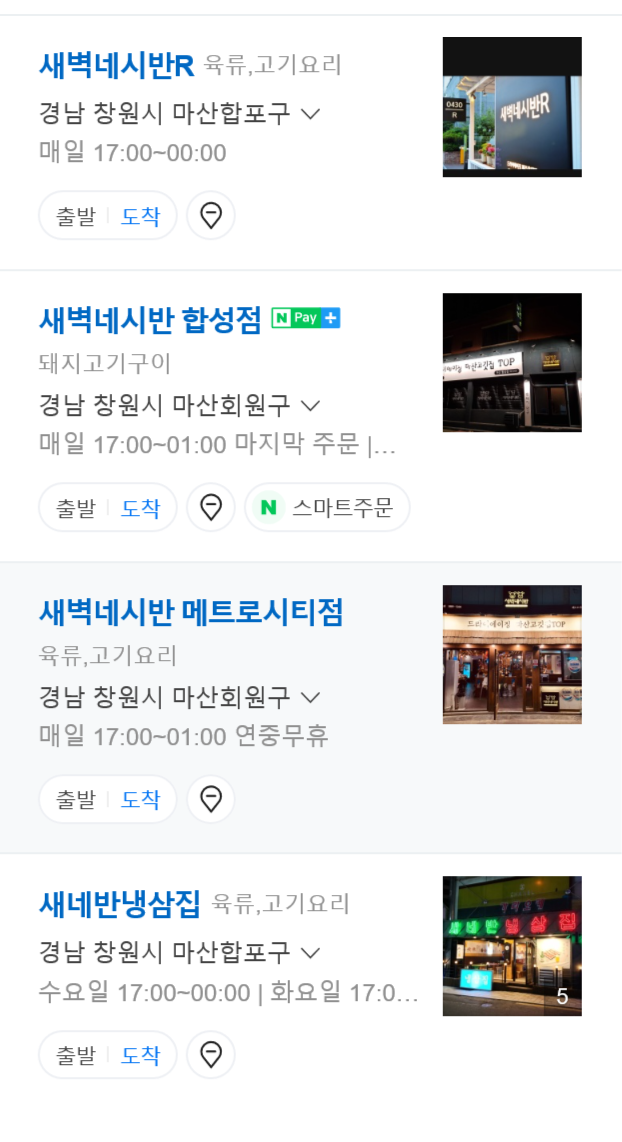 새벽네시반 이미지
