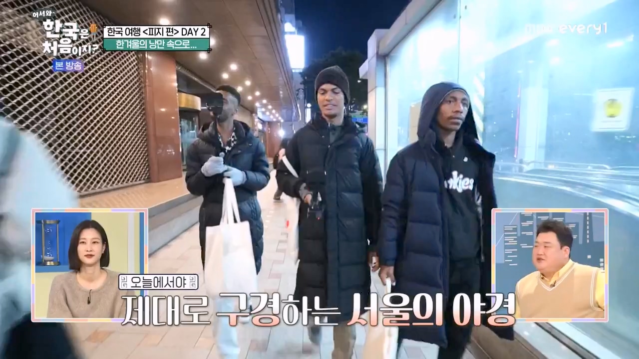 어서와 한국은 처음이지 시즌2.E299.240126p-NEXT.mp4_20240126_202333.922.jpg