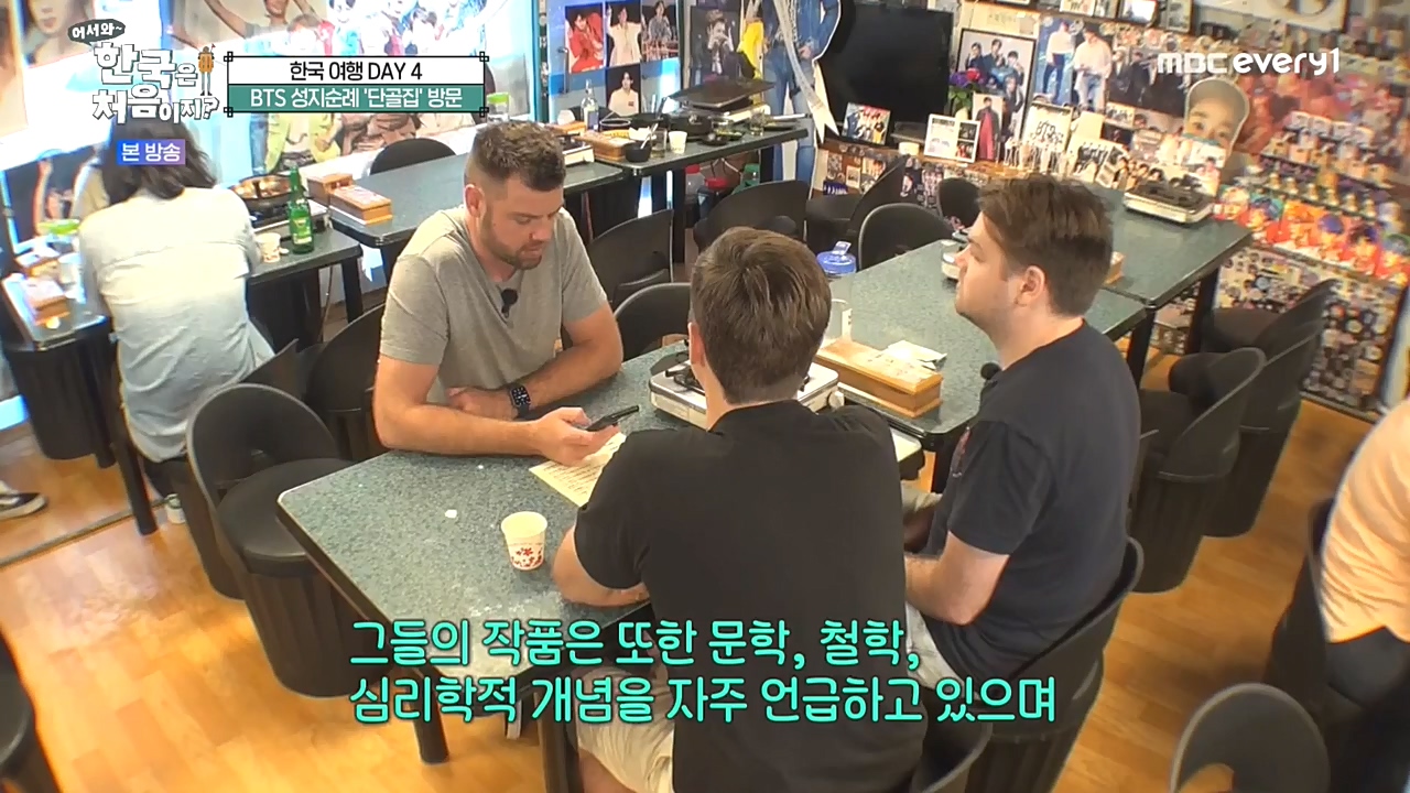 어서와 한국은 처음이지 시즌2.E234.221028p-NEXT.mp4_20221028_203456.408.jpg