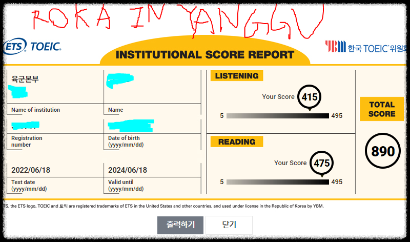 My report card for this test. Total score is 890.
