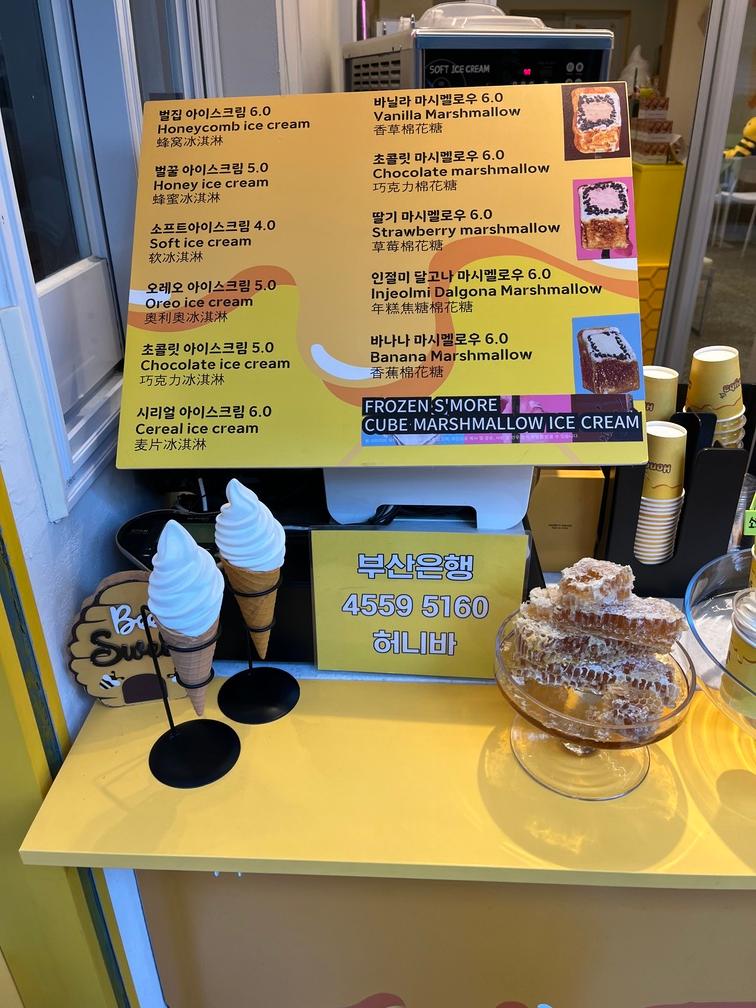 허니바 메뉴판 벌집아이스크림입니다
