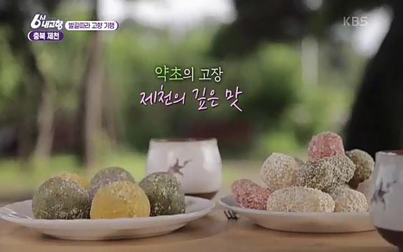 [7612회] 6시 내고향 - KBS7612회] 6시 내고향.ts_20220912_173430.113.jpg