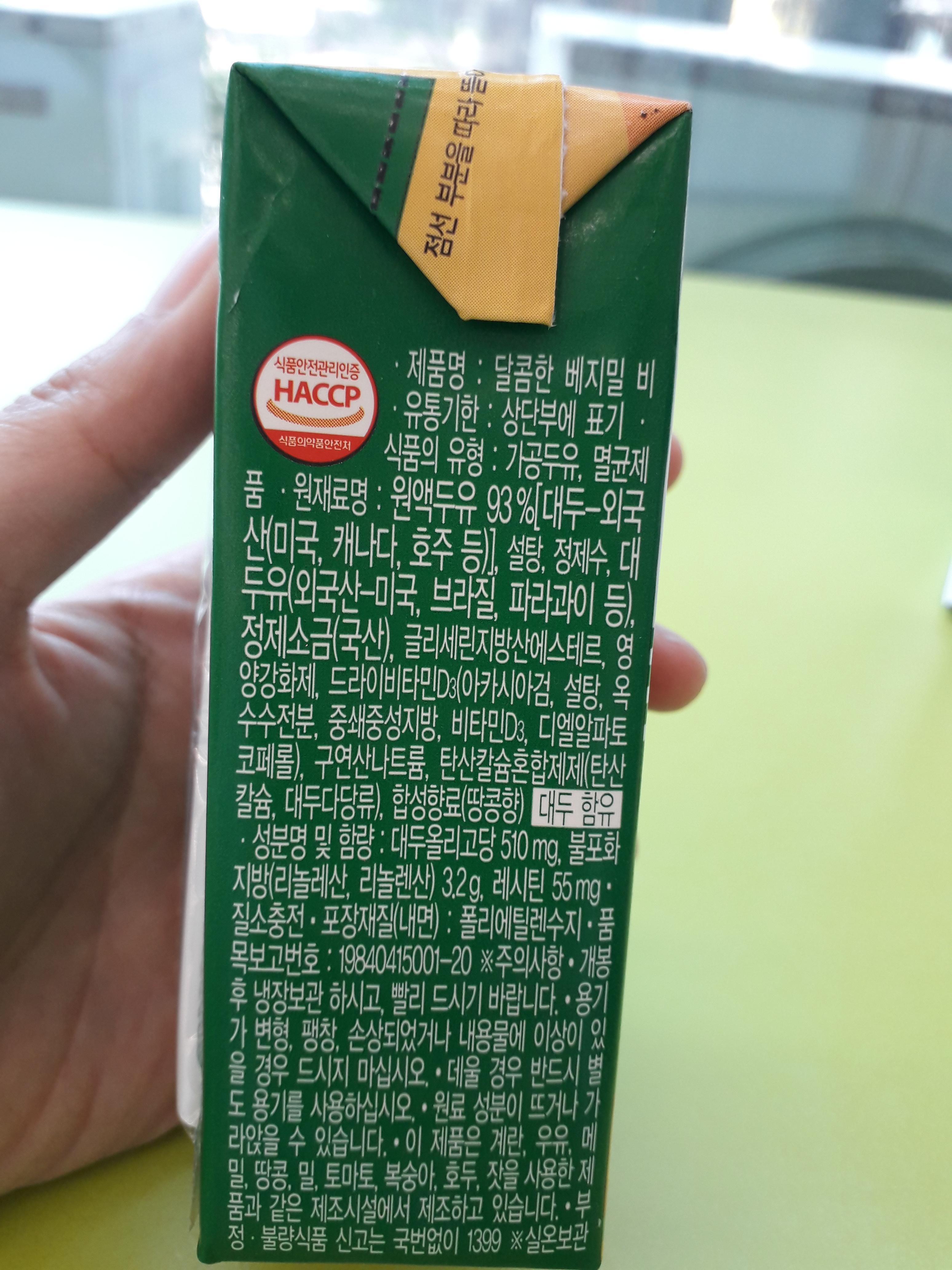 매운 치즈떡볶이먹고 달콤한 베지밀B를 마시니 좋네요. (두유가격,유통기한,칼로리,영양성분정보) 매운 치즈떡볶이먹고 달콤한 베지밀B를 마시니 좋네요. (두유가격,유통기한,칼로리,영양성분정보)