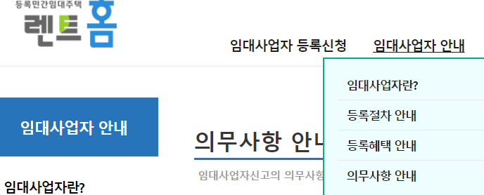  주택임대사업자 보증보험 가입