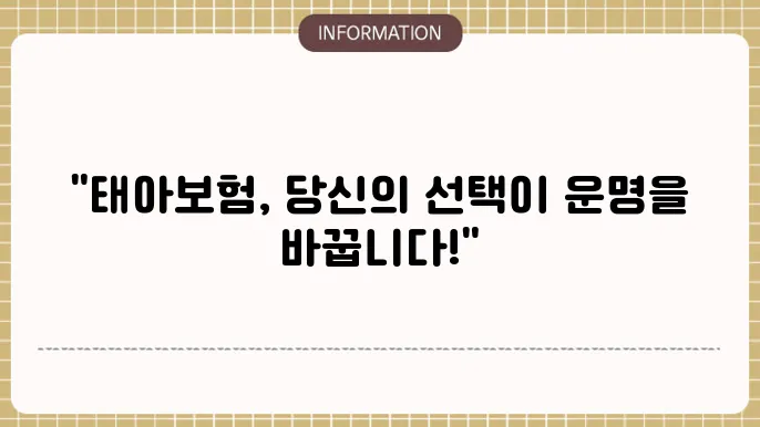 메리츠 태아보험 보장부터 혜택까지 한눈에 👶